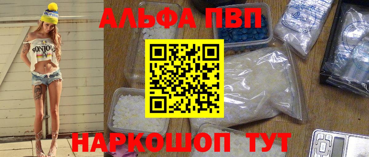 A-PVP СК КРИС  Вход с VPN  Амурск  APVP  Alpha-PVP кристаллы  Alpha PVP Crystall 