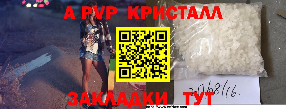 A PVP СК КРИС Амурск