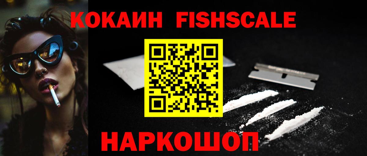 COCAIN Эквадор Амурск