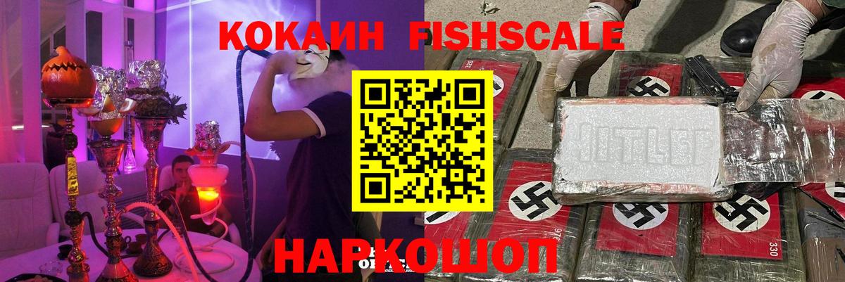 Амурск  Кокаин VHQ  Вход с VPN  магазин    КОКАИН 99% 