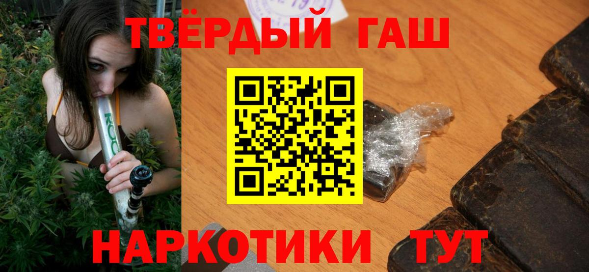 ГАШИШ  Вход с VPN  Амурск  Гашиш VHQ 