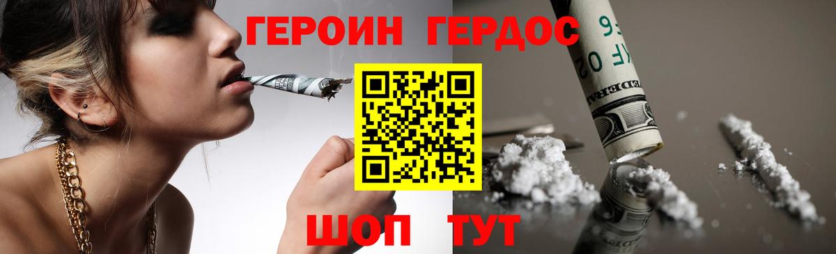 Амурск  Героин хмурый  Вход с VPN 