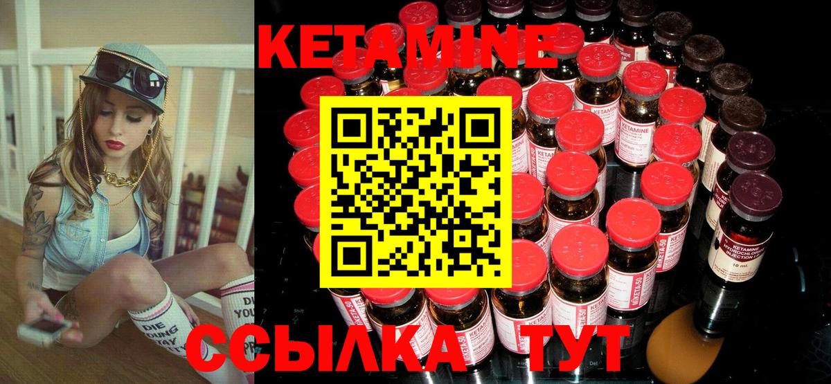 Амурск  Кетамин VHQ  Вход с VPN 