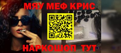 мефедрон VHQ Ставрополь