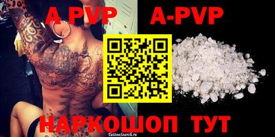 мефедрон VHQ Ставрополь