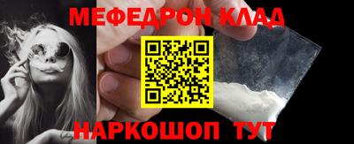 мефедрон VHQ Ставрополь