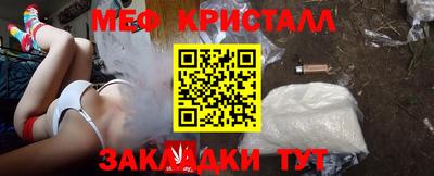 мефедрон VHQ Ставрополь