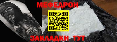 мефедрон VHQ Ставрополь