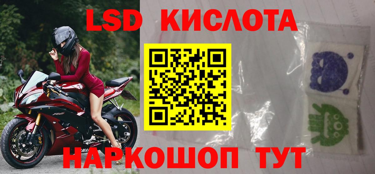 Лсд 25 экстази кислота  Вход с VPN  Амурск 