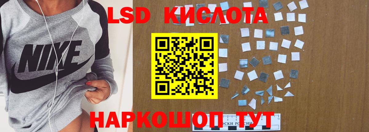 Лсд 25 экстази ecstasy Амурск