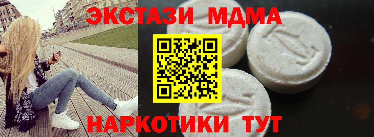 Амурск  МДМА VHQ  Вход с VPN 