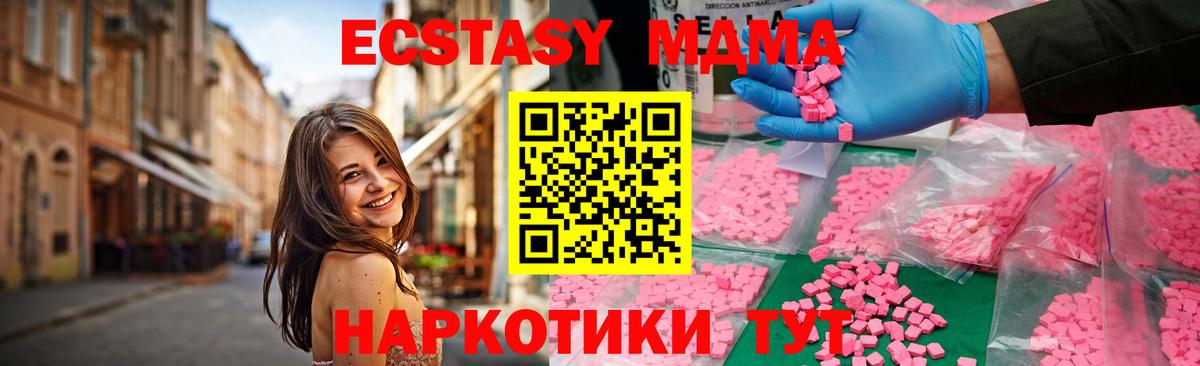 MDMA Molly Амурск