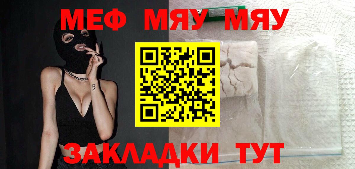 blacksprut ONION  Мефедрон  МЕФ 4 MMC  Амурск  Мефедрон mephedrone  Вход с VPN  МЕФ 