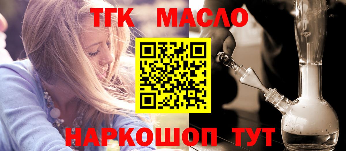 Амурск  ТГК жижа  Вход с VPN 
